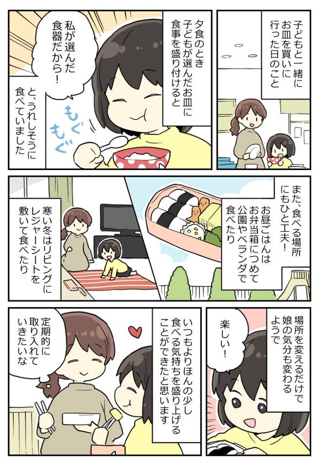 食べない娘に思わずイラッ!