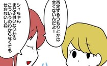 ＜子育てダメ出しママ＞「子どもいないから、わからないよね」出産祝いにケチをつけられた挙げ句に！？