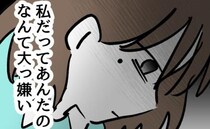 泣きやまない娘に「私も大っ嫌い！」もう限界！産んで後悔…母親は泣き崩れて＜アンタなんて大キライ＞
