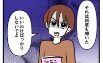 「育休が10日なんて少なすぎ！」夫の育休にイラ立つ妻。夫は追い詰められて…＜みんな私に配慮して＞