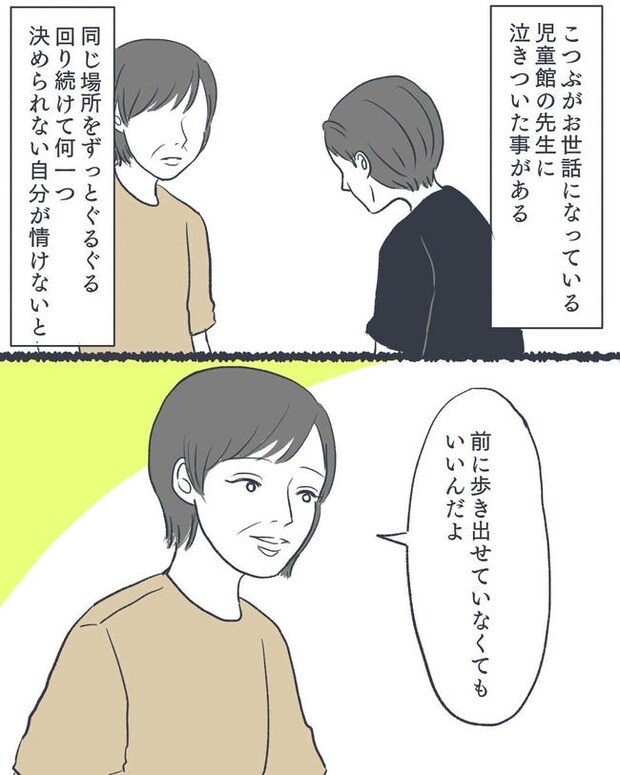 お空に行ったきみのはなし／かばのき