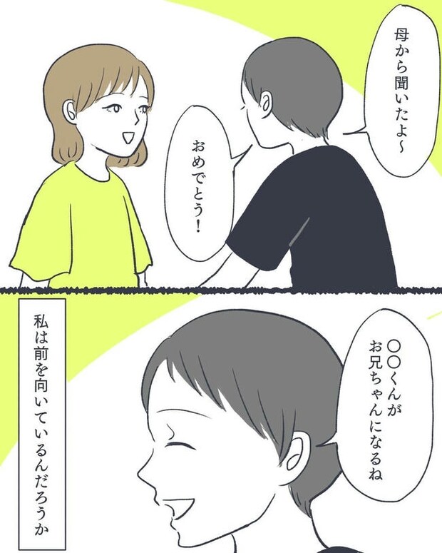 お空に行ったきみのはなし／かばのき