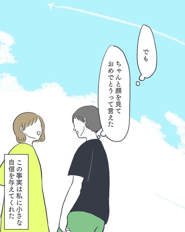 お空に行ったきみのはなし／かばのき