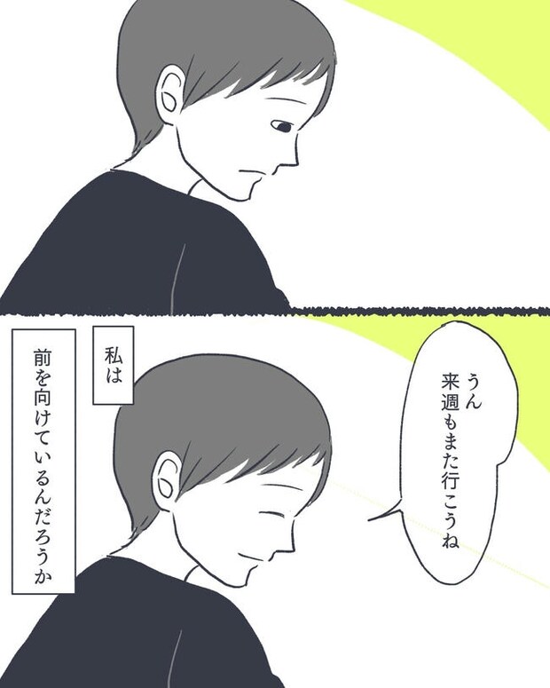 お空に行ったきみのはなし／かばのき