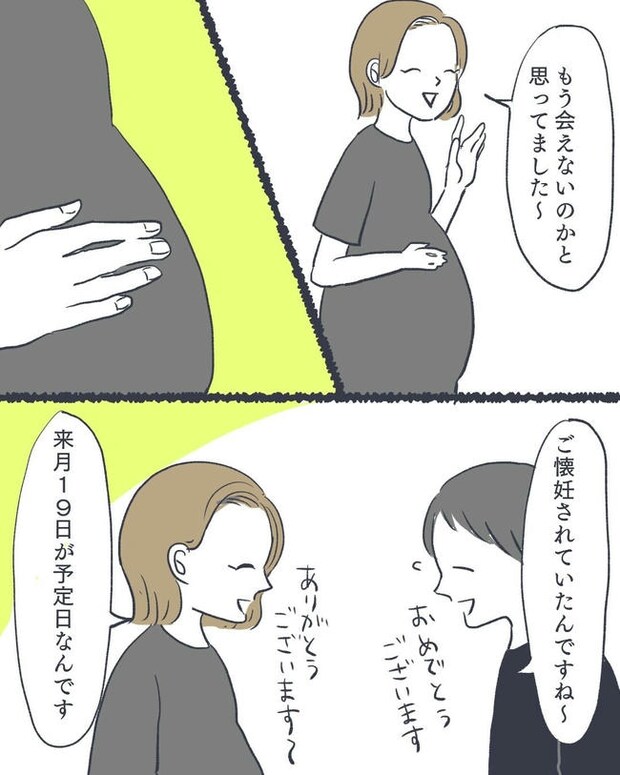 お空に行ったきみのはなし／かばのき