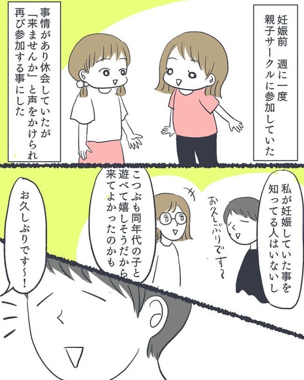 お空に行ったきみのはなし／かばのき