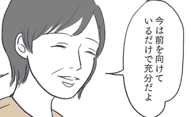 「前を向けているだけで十分」死産後、落ち込むママ…先生の言葉に救われた＜お空に行ったきみ＞