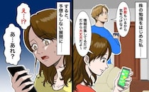 「子育てにはお金が必要！」株の勉強を始めた私→「あれ？なんで？」予想外の展開に冷や汗が…