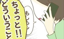 「あんたサイテー」ドタキャンママ主催のベビーヨガを断ったら、即電話が…！＜行こ行こ詐欺のママ友＞