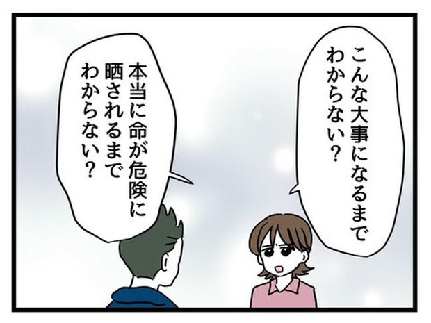 あなたの視線のその先は/神谷もち