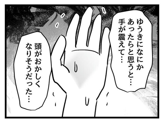 あなたの視線のその先は/神谷もち
