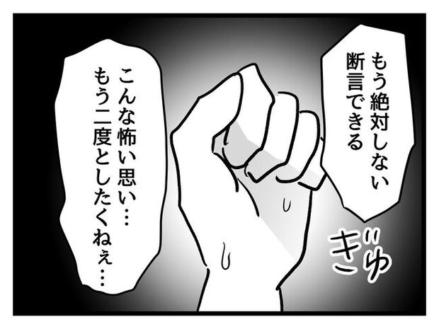 あなたの視線のその先は/神谷もち