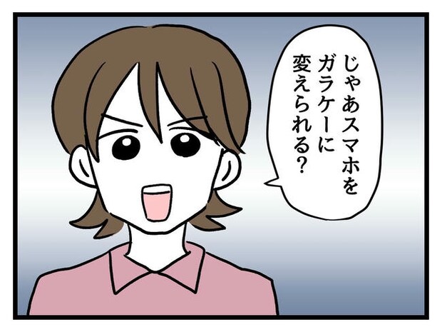 あなたの視線のその先は/神谷もち