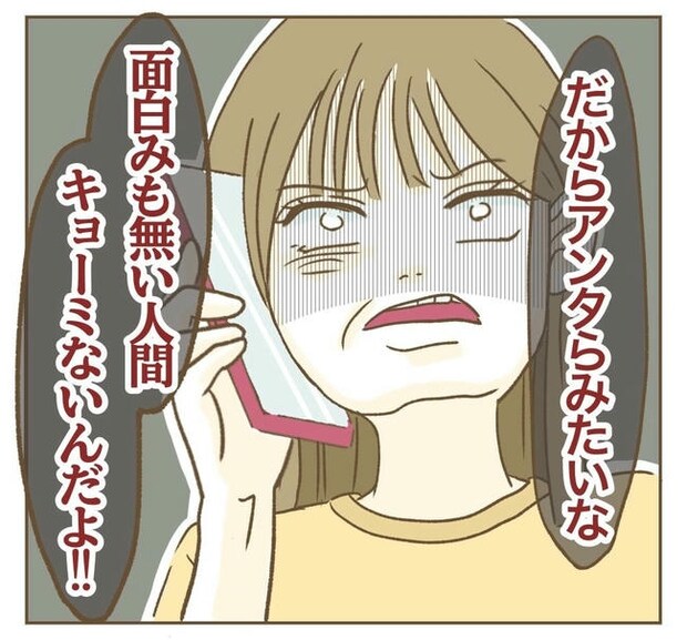 行こ行こ詐欺のママ友／ねぼすけ