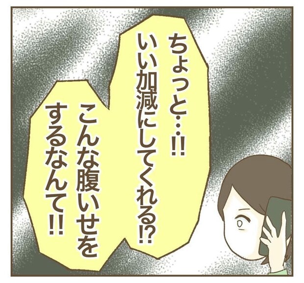 行こ行こ詐欺のママ友／ねぼすけ