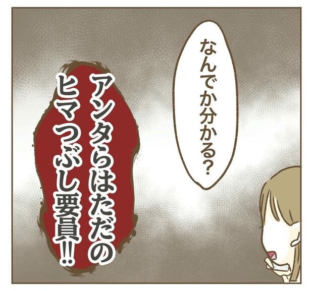 行こ行こ詐欺のママ友／ねぼすけ