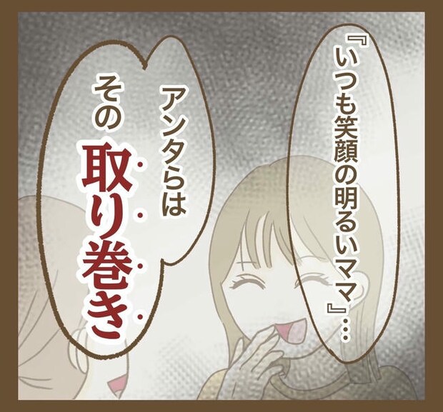 行こ行こ詐欺のママ友／ねぼすけ