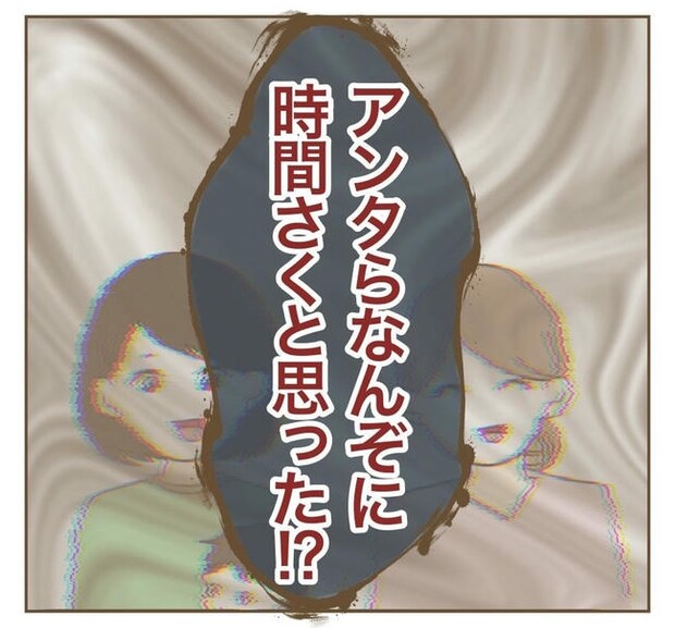 行こ行こ詐欺のママ友／ねぼすけ