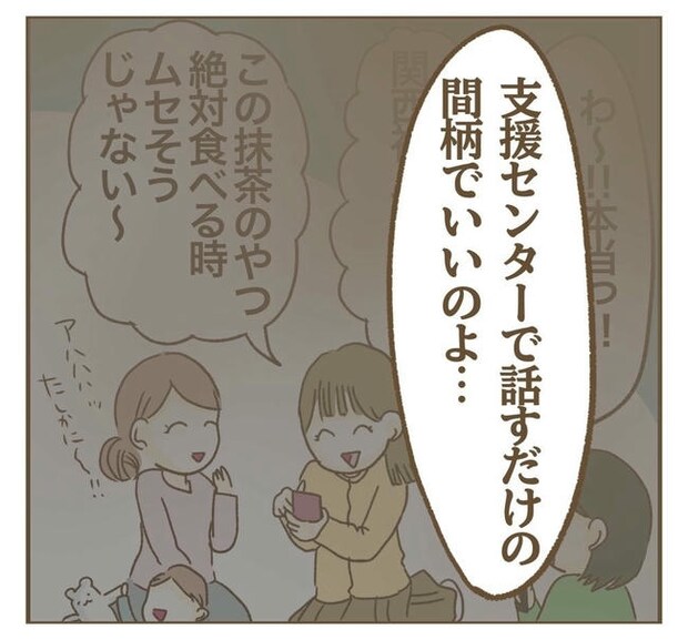 行こ行こ詐欺のママ友／ねぼすけ