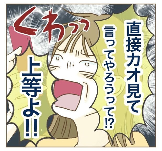 行こ行こ詐欺のママ友／ねぼすけ