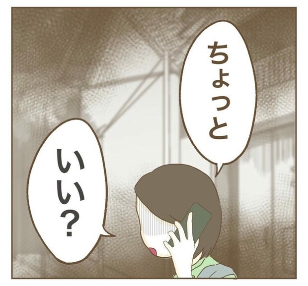 行こ行こ詐欺のママ友／ねぼすけ