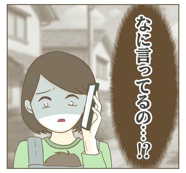 行こ行こ詐欺のママ友／ねぼすけ