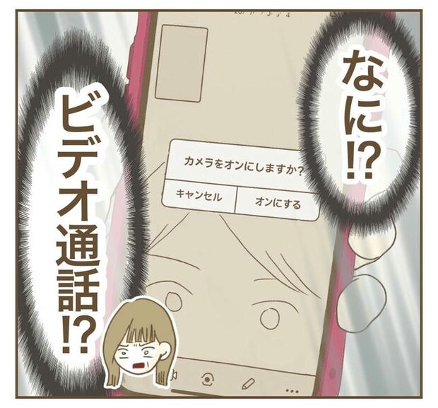 行こ行こ詐欺のママ友／ねぼすけ