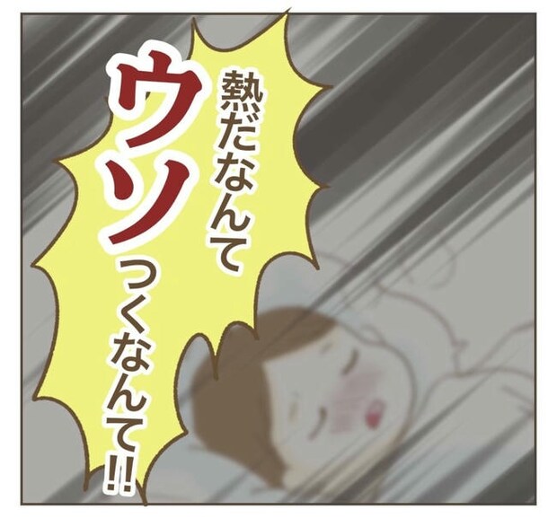 行こ行こ詐欺のママ友／ねぼすけ