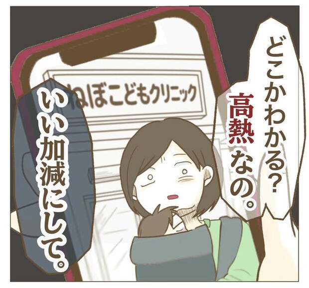 行こ行こ詐欺のママ友／ねぼすけ