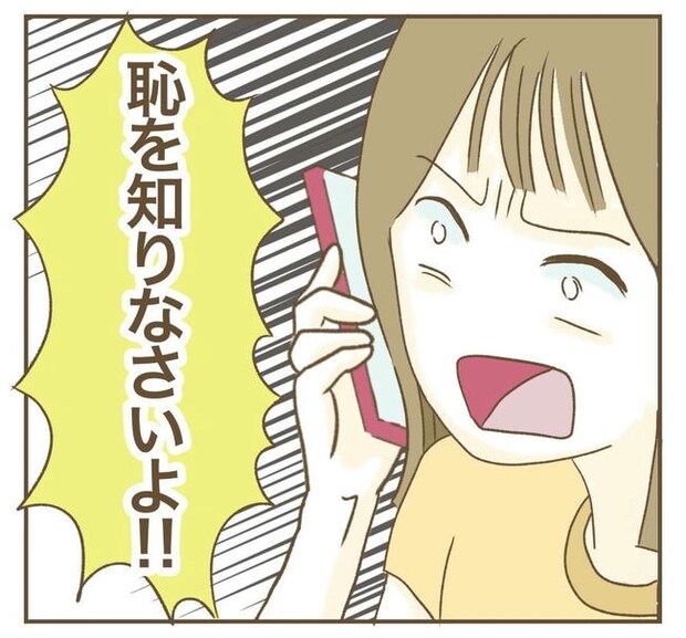 行こ行こ詐欺のママ友／ねぼすけ