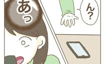 「これって普通？」引っ越し先でできたママ友⇒自宅に招いたら…まさかの！？＜行こ行こ詐欺のママ友＞