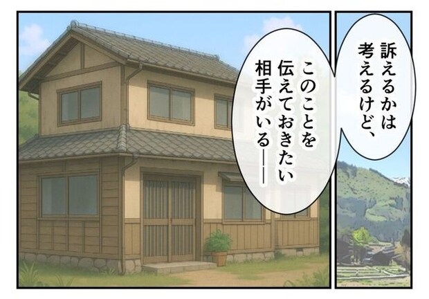 毒親からの「孫産め」攻撃／尾持トモ
