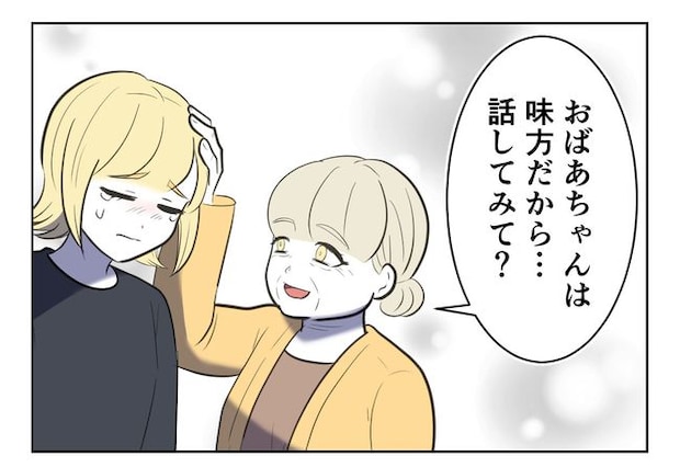 毒親からの「孫産め」攻撃／尾持トモ