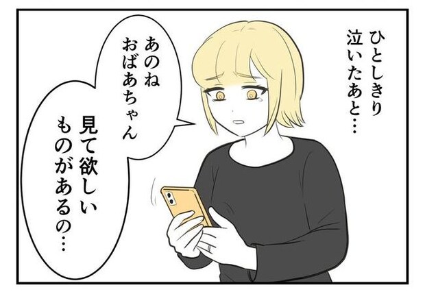 毒親からの「孫産め」攻撃／尾持トモ