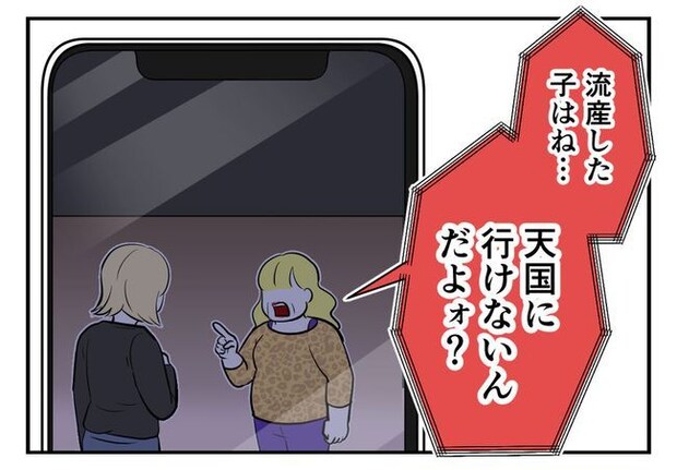 毒親からの「孫産め」攻撃／尾持トモ