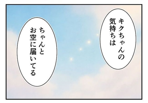 毒親からの「孫産め」攻撃／尾持トモ