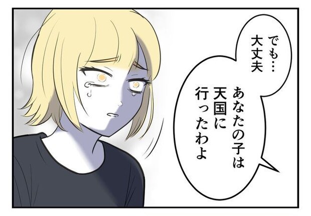 毒親からの「孫産め」攻撃／尾持トモ