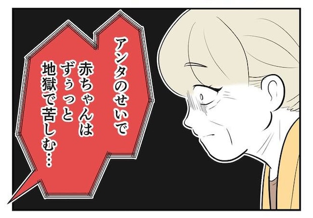 毒親からの「孫産め」攻撃／尾持トモ