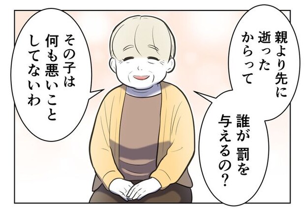 毒親からの「孫産め」攻撃／尾持トモ