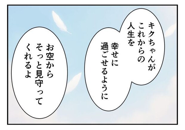 毒親からの「孫産め」攻撃／尾持トモ