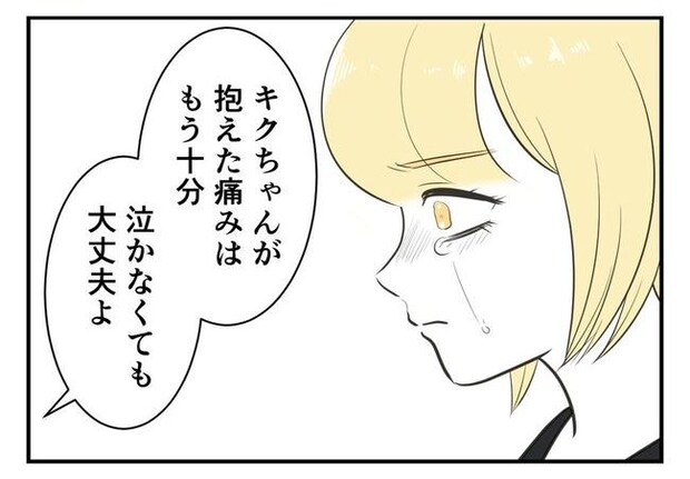 毒親からの「孫産め」攻撃／尾持トモ