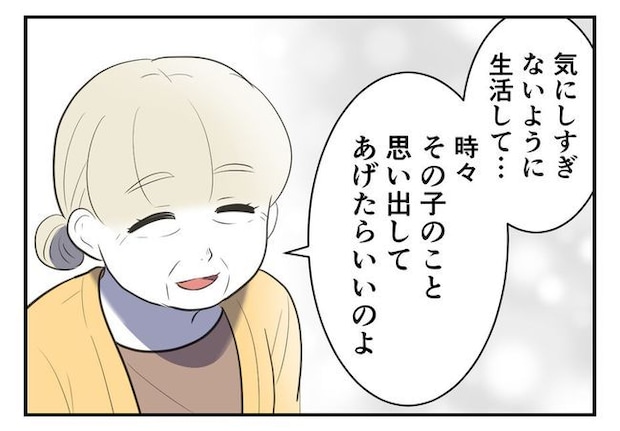 毒親からの「孫産め」攻撃／尾持トモ