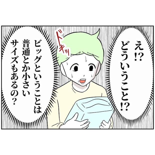 よういち/趣味優先夫