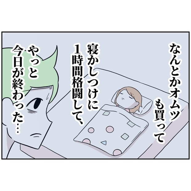 よういち/趣味優先夫