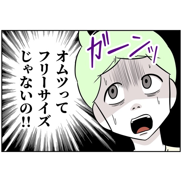 よういち/趣味優先夫