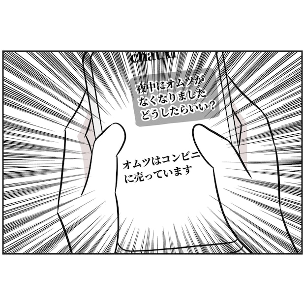 よういち/趣味優先夫