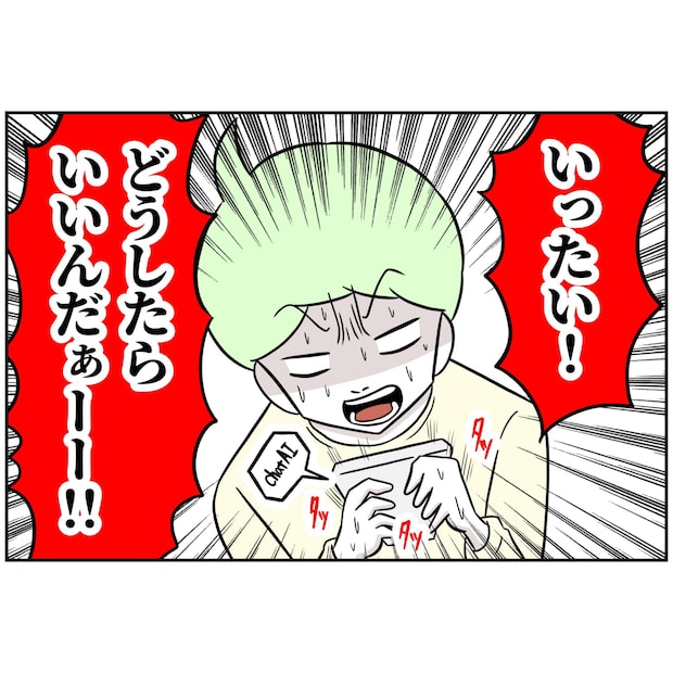 よういち/趣味優先夫