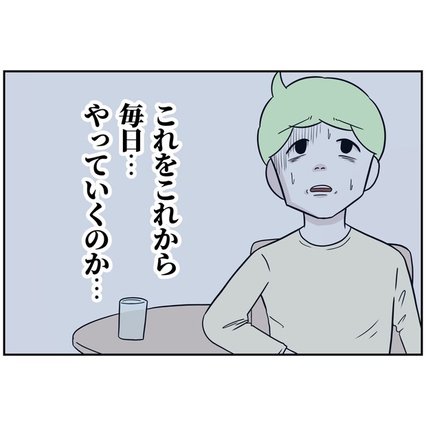 よういち/趣味優先夫