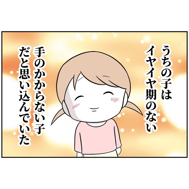 よういち/趣味優先夫