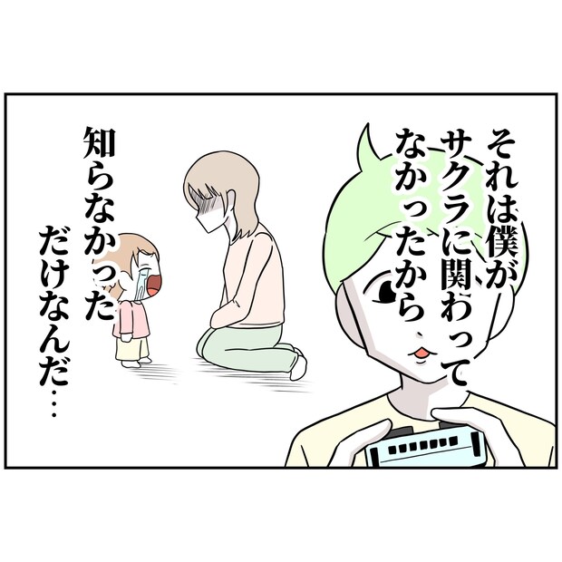 よういち/趣味優先夫